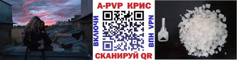 A-PVP мука  Купить закладки  Тогучин 