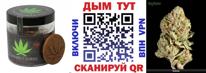 Печенье с ТГК марихуана  Купить  Тогучин 