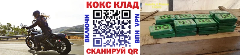 Купить  Тогучин  Кокаин 99% 