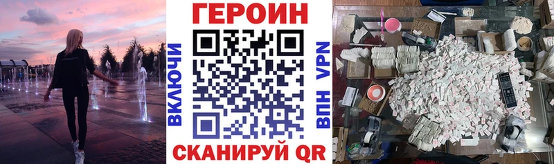 Героин белый  Купить  Тогучин 